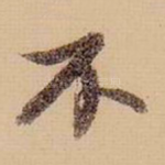 不