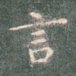 言