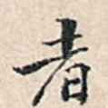 者