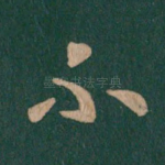 不