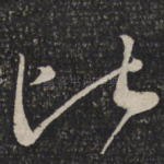 比