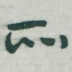 所