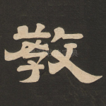 教