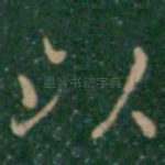 以