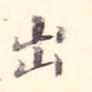 出