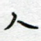 人