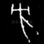 方