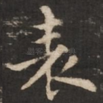 表
