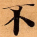 不