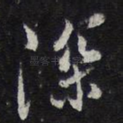 深