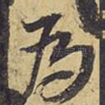 为