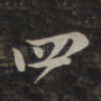 四