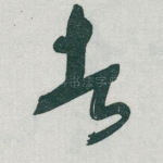 者