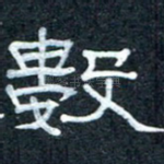 数