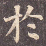 于
