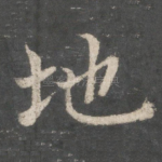 地