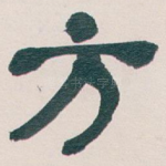 方