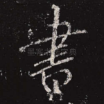 书