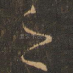 之