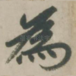 为