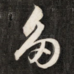 多