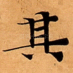 其