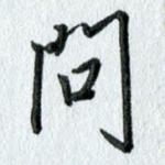 问
