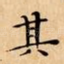 其
