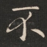 不