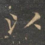以