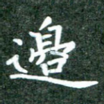 边