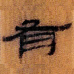 有