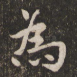 为
