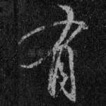 有