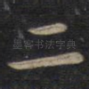 二