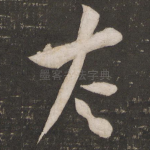 左