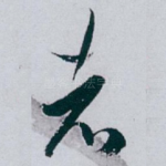 者