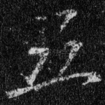 五