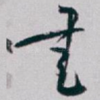 書