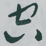 空