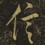 信