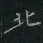 北
