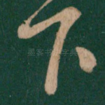 下