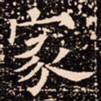 家