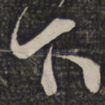 下