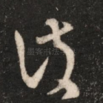 护