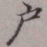 户