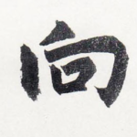 向
