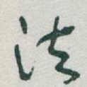 法