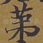 第